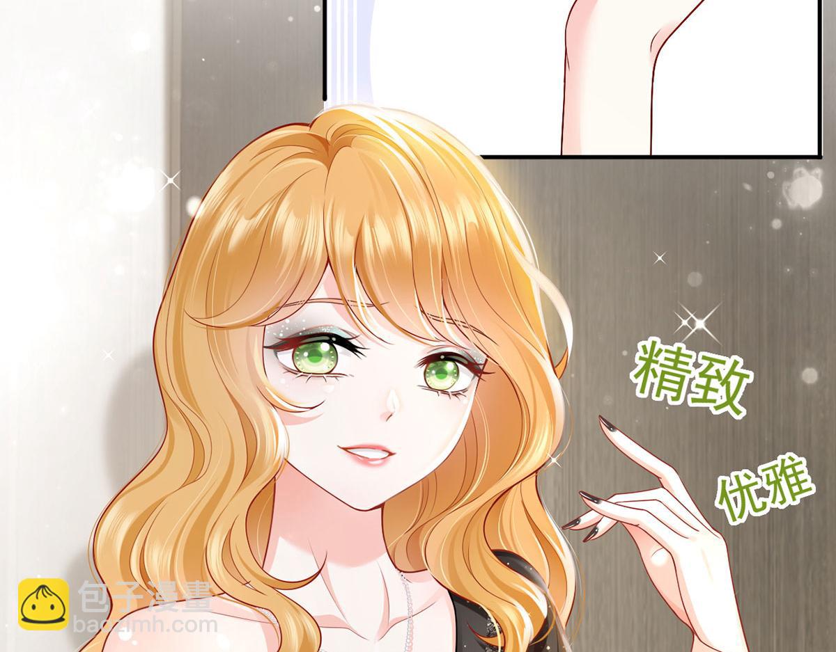 我成了反派大佬的小嬌妻？！ - 57.和美男老公的表情包大戰(2/3) - 5