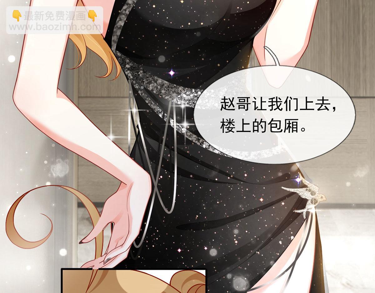 我成了反派大佬的小嬌妻？！ - 57.和美男老公的表情包大戰(2/3) - 7