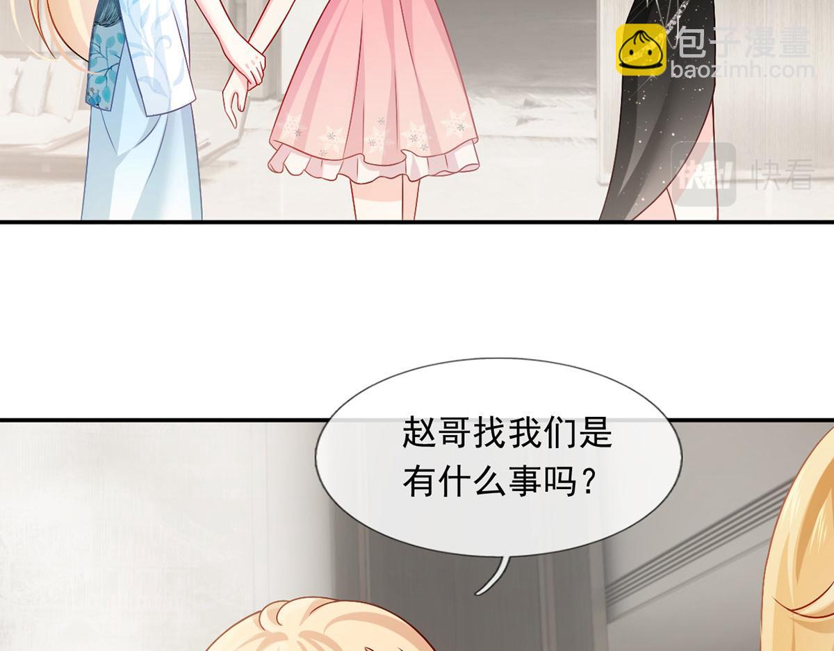 我成了反派大佬的小嬌妻？！ - 57.和美男老公的表情包大戰(2/3) - 3