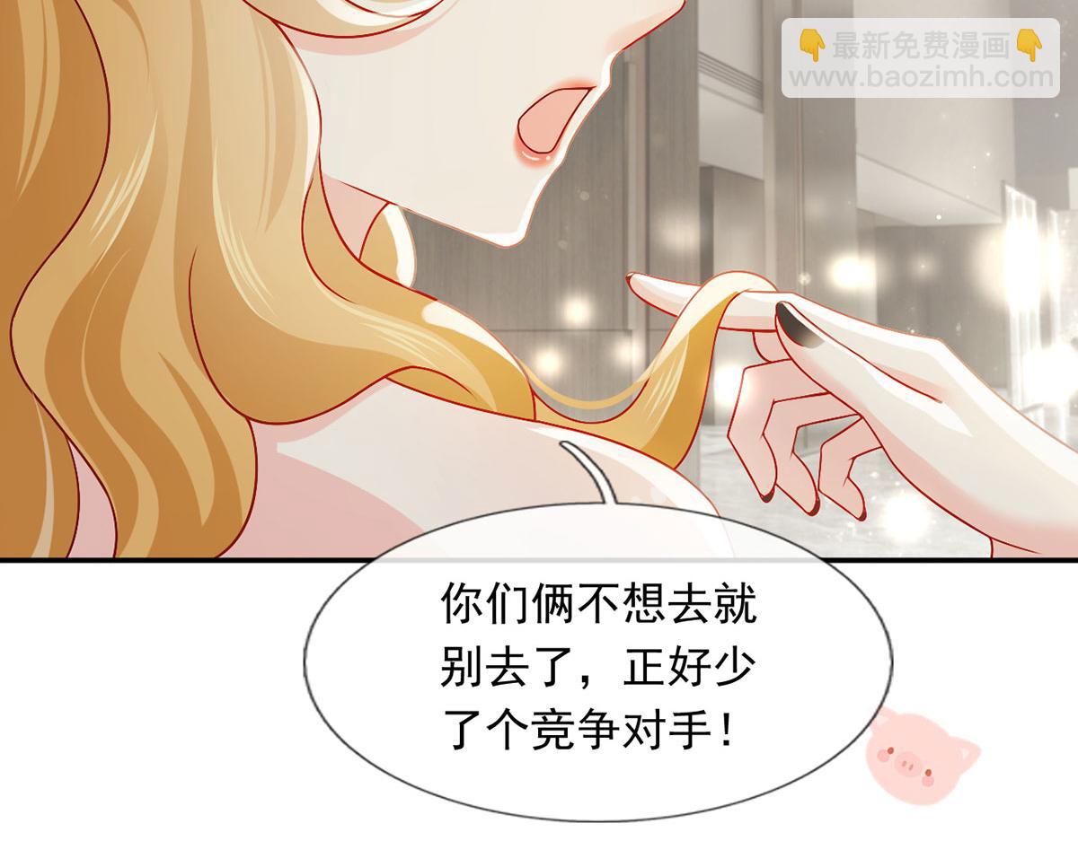 我成了反派大佬的小嬌妻？！ - 57.和美男老公的表情包大戰(2/3) - 6