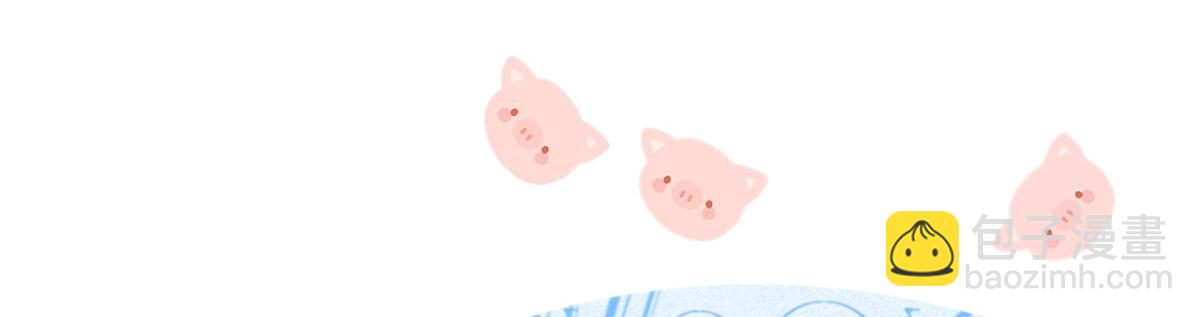 我成了反派大佬的小嬌妻？！ - 57.和美男老公的表情包大戰(2/3) - 7