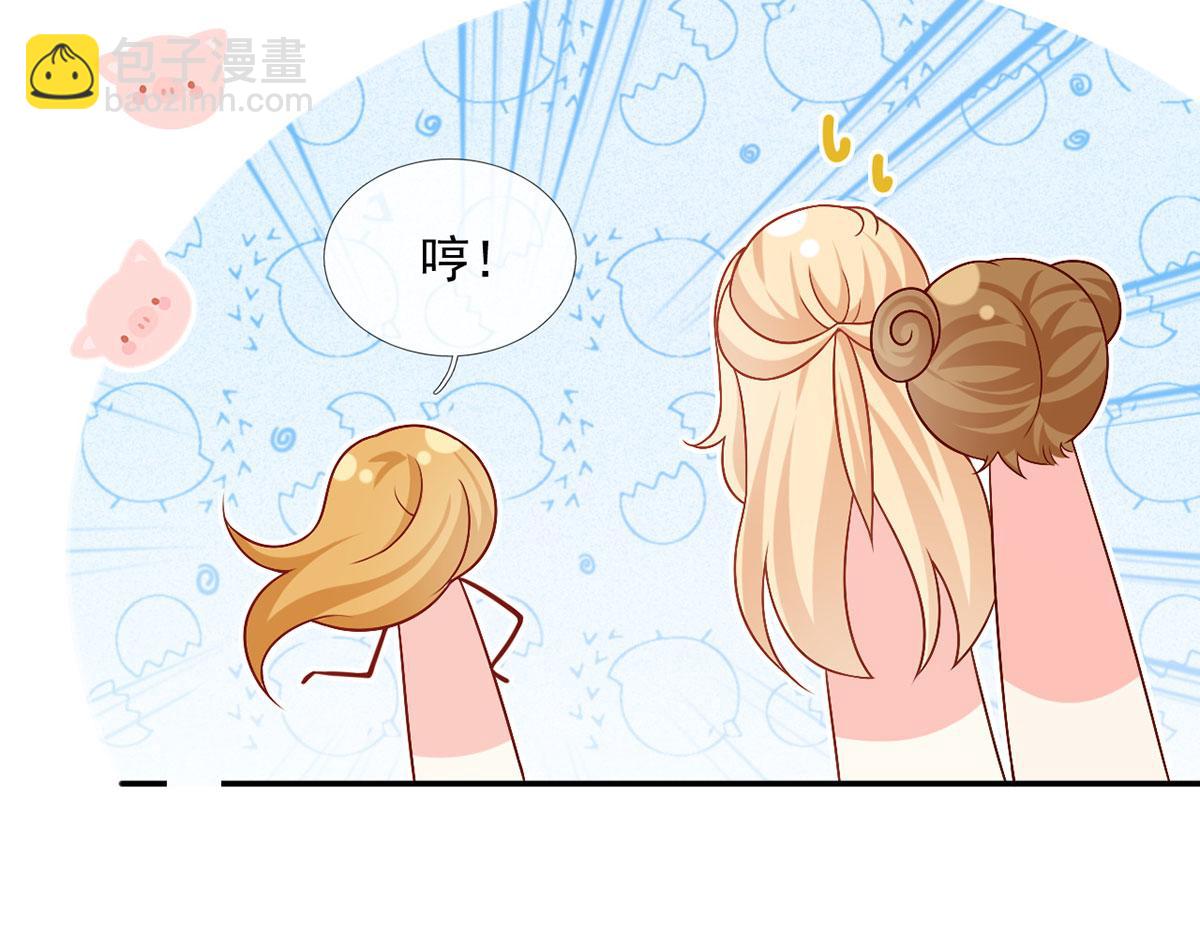 我成了反派大佬的小嬌妻？！ - 57.和美男老公的表情包大戰(2/3) - 8