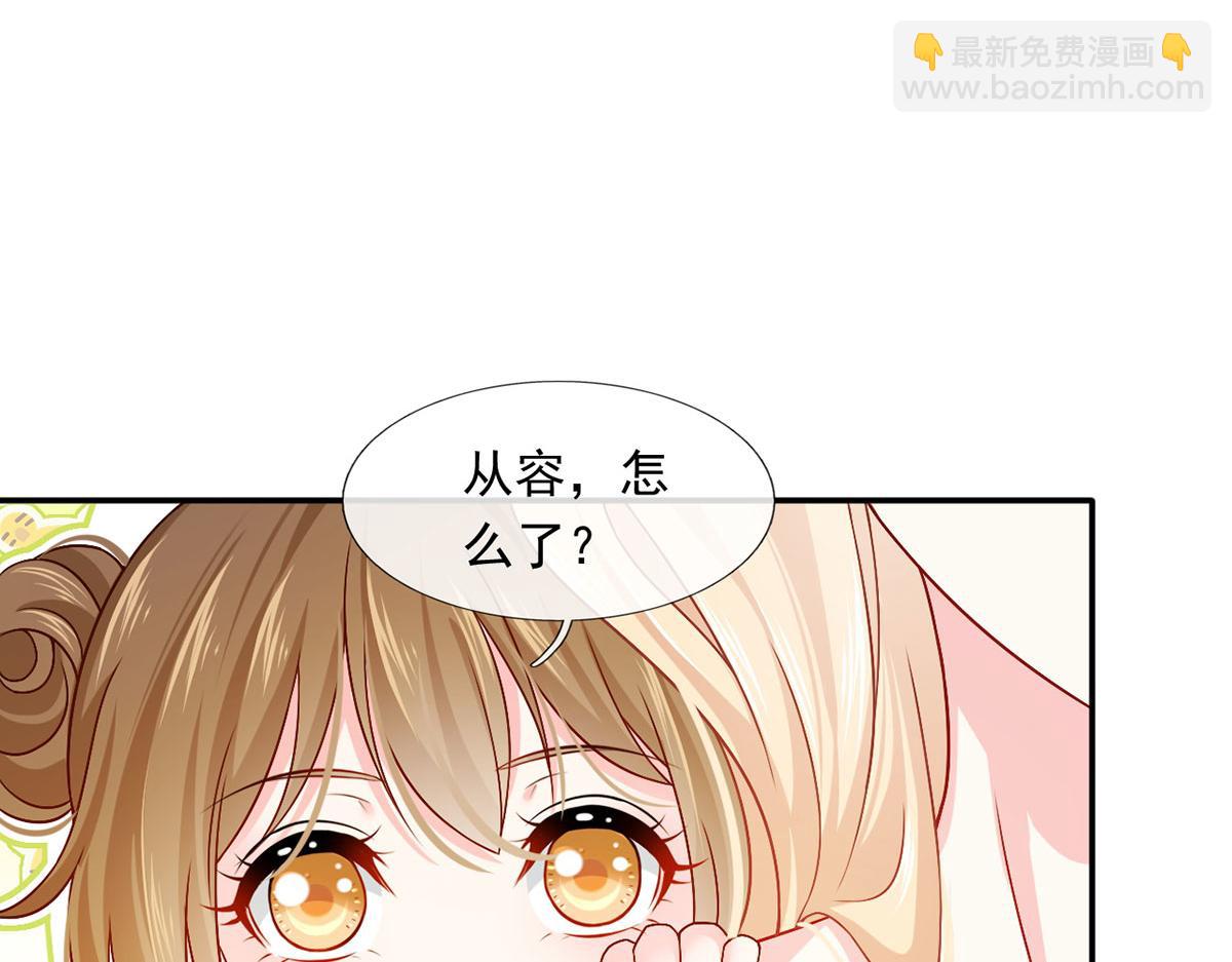 我成了反派大佬的小嬌妻？！ - 57.和美男老公的表情包大戰(2/3) - 1