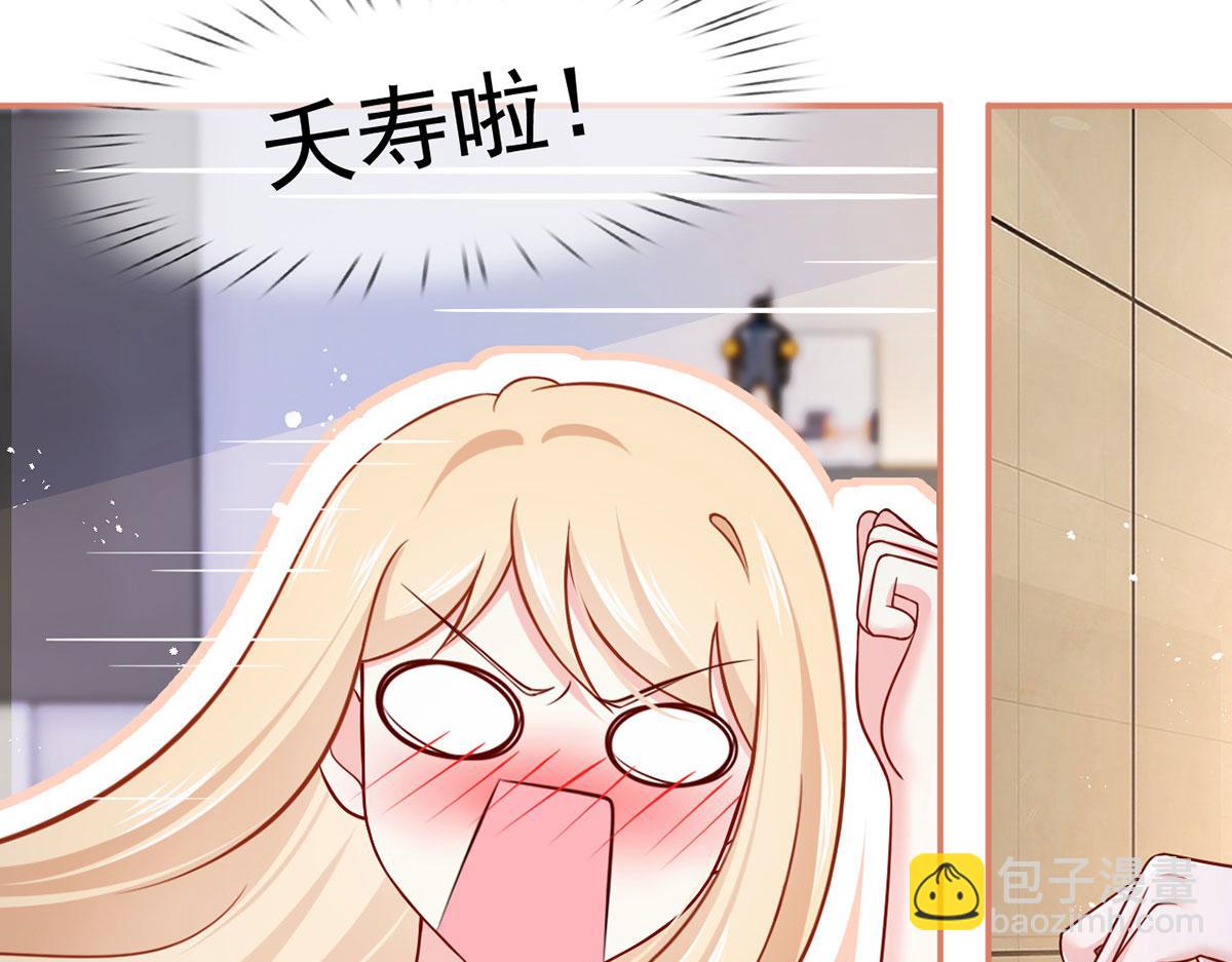 我成了反派大佬的小嬌妻？！ - 59.外賣小哥怎麼這麼帥？(3/3) - 6