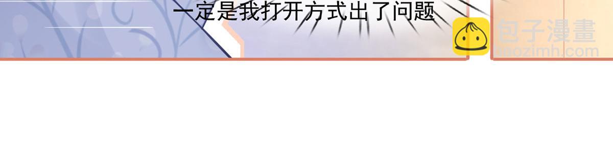 我成了反派大佬的小嬌妻？！ - 59.外賣小哥怎麼這麼帥？(3/3) - 1