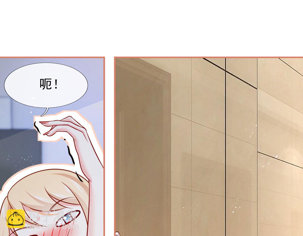 我成了反派大佬的小嬌妻？！ - 59.外賣小哥怎麼這麼帥？(3/3) - 2