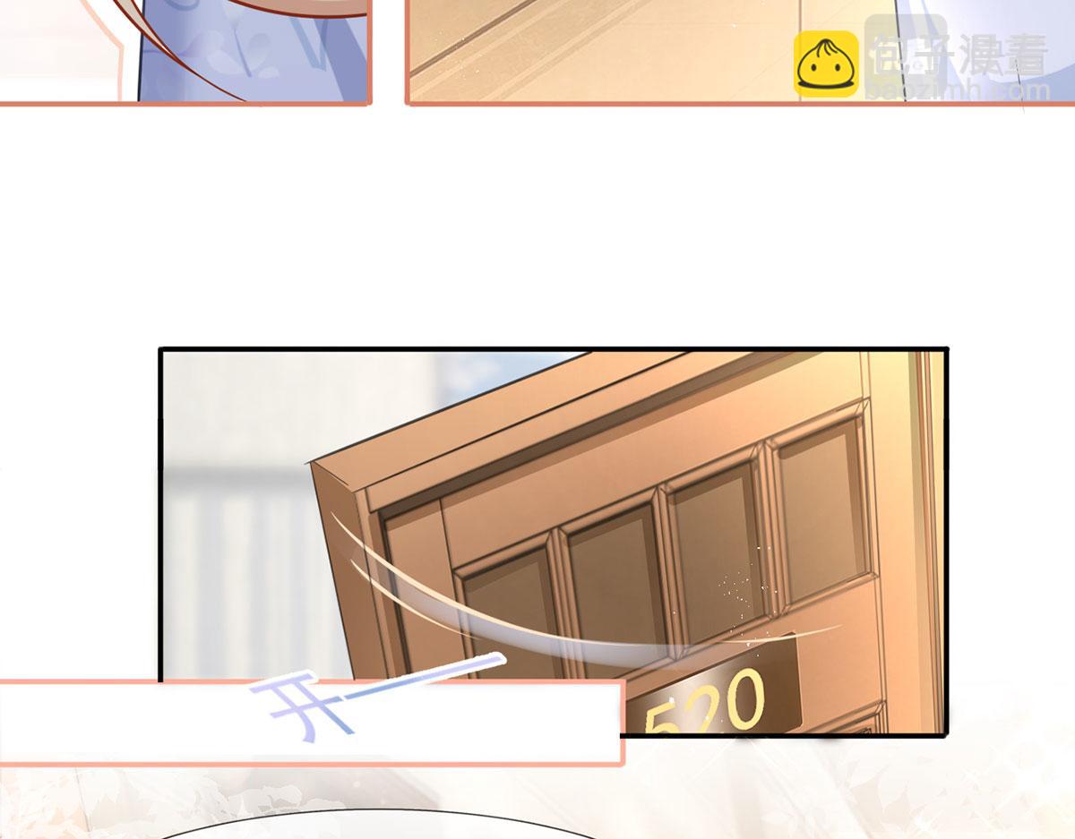 我成了反派大佬的小嬌妻？！ - 59.外賣小哥怎麼這麼帥？(3/3) - 5