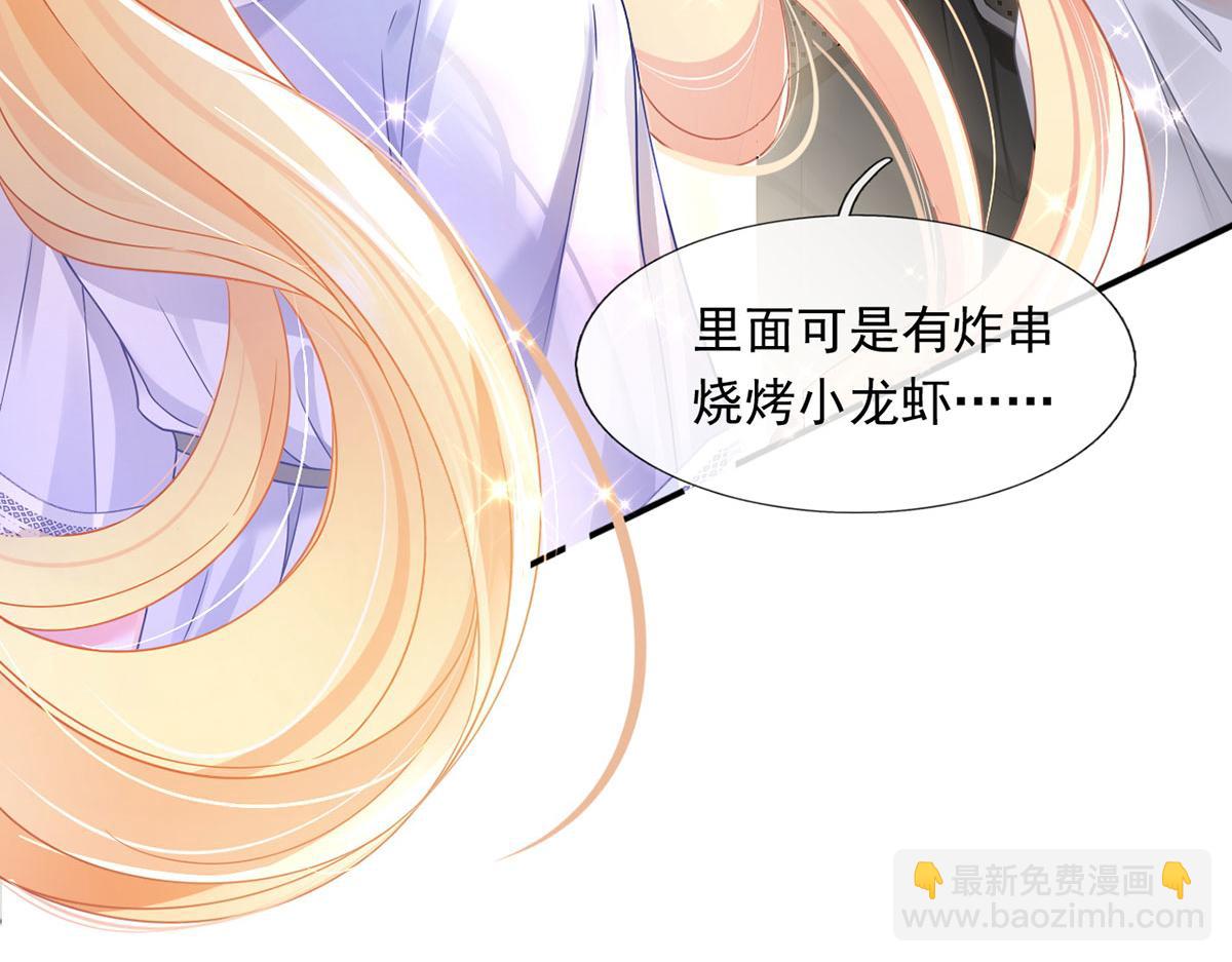 我成了反派大佬的小嬌妻？！ - 59.外賣小哥怎麼這麼帥？(3/3) - 2