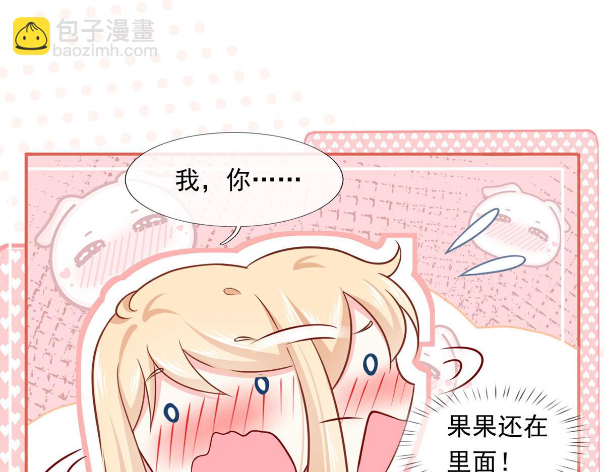 我成了反派大佬的小嬌妻？！ - 59.外賣小哥怎麼這麼帥？(3/3) - 4