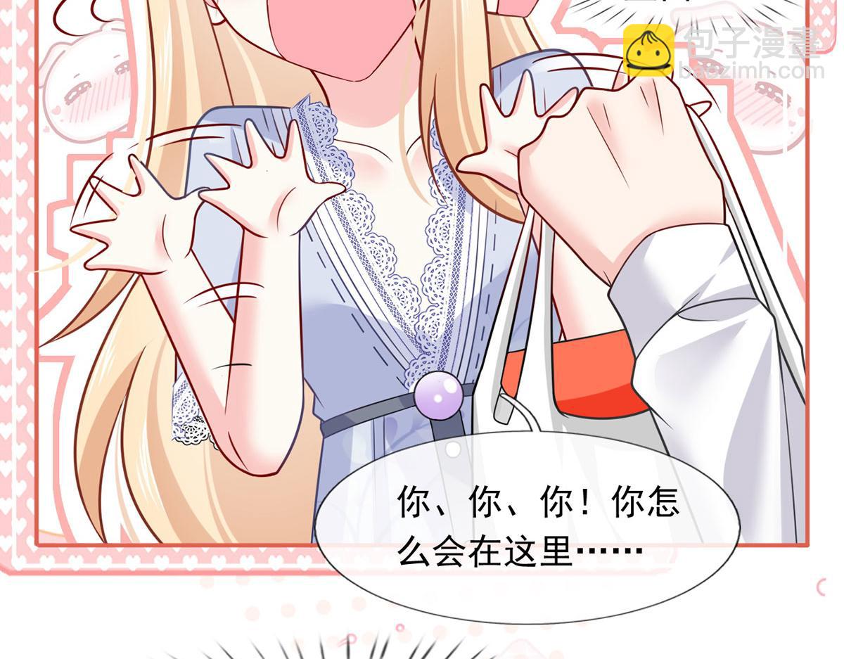 我成了反派大佬的小嬌妻？！ - 59.外賣小哥怎麼這麼帥？(3/3) - 5