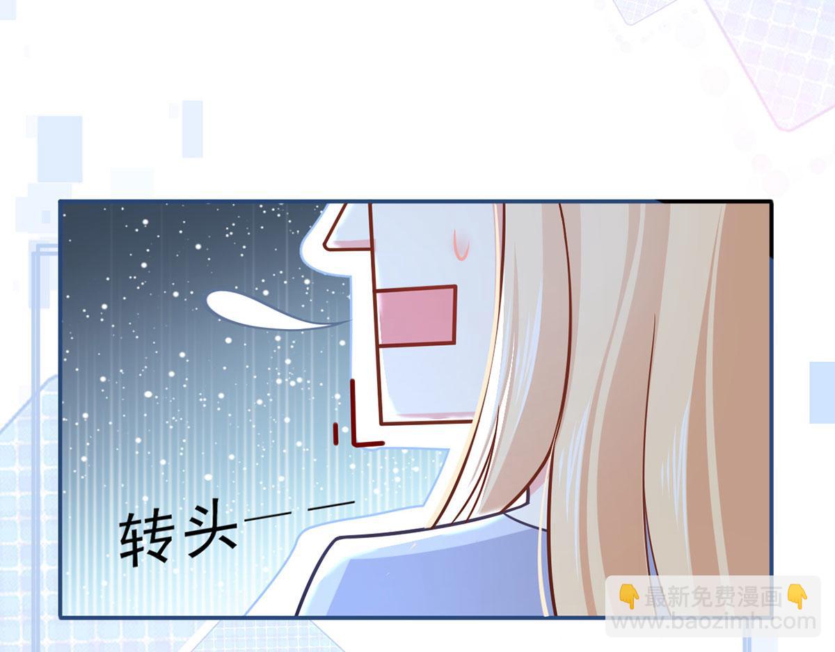 我成了反派大佬的小嬌妻？！ - 59.外賣小哥怎麼這麼帥？(3/3) - 3