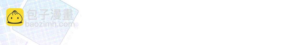 我成了反派大佬的小嬌妻？！ - 59.外賣小哥怎麼這麼帥？(3/3) - 1