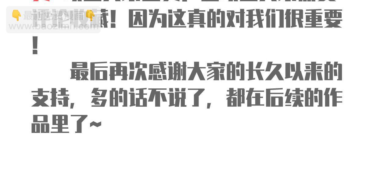 我成了反派大佬的小嬌妻？！ - 59.外賣小哥怎麼這麼帥？(3/3) - 4