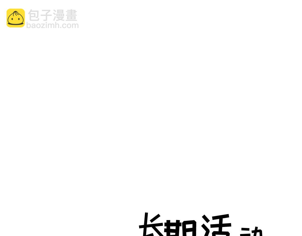 我成了反派大佬的小嬌妻？！ - 59.外賣小哥怎麼這麼帥？(3/3) - 5