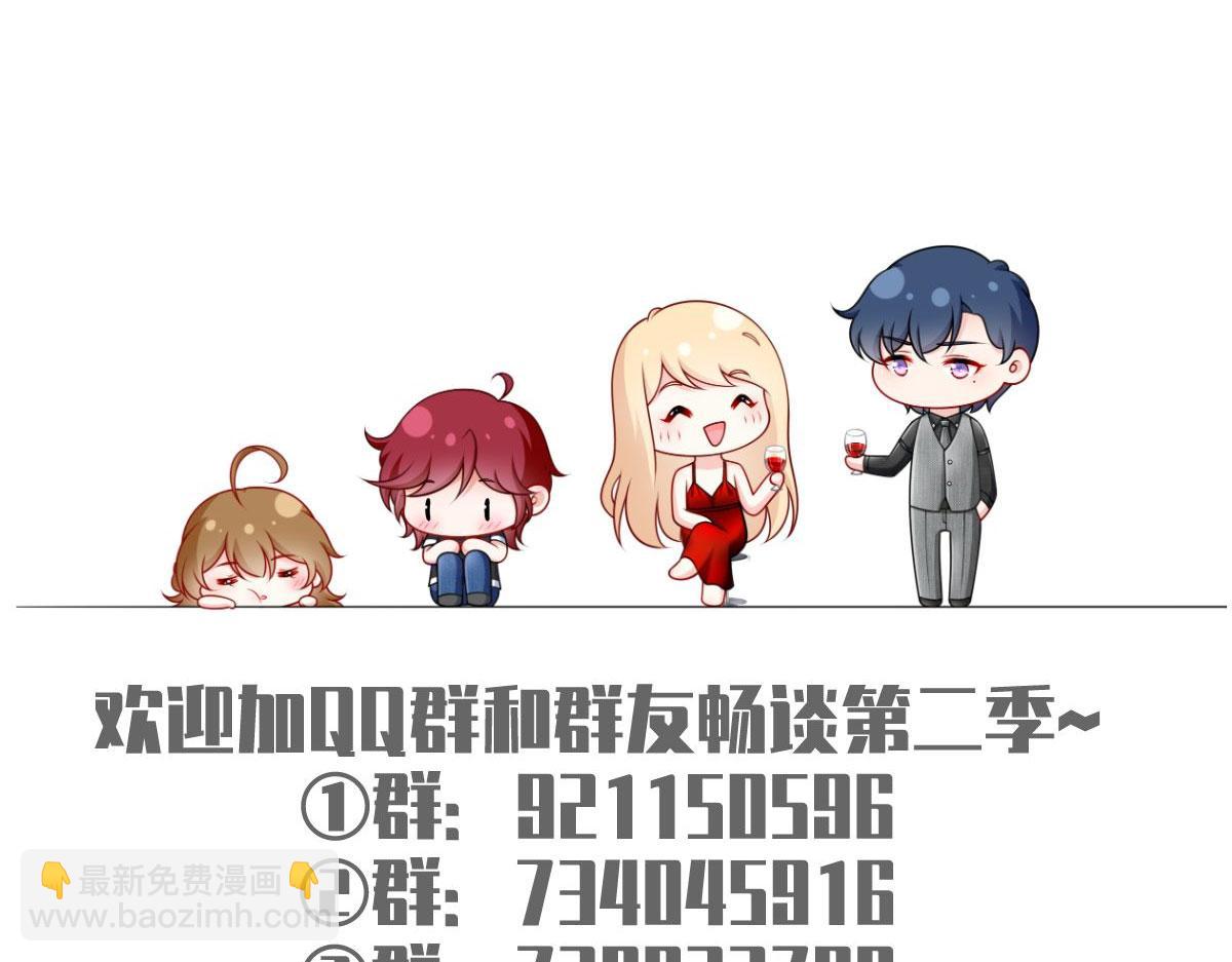 我成了反派大佬的小嬌妻？！ - 59.外賣小哥怎麼這麼帥？(3/3) - 2