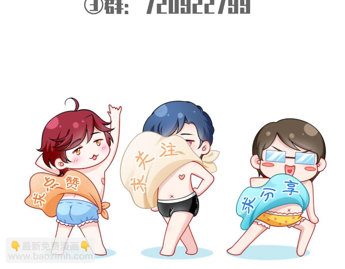 我成了反派大佬的小嬌妻？！ - 59.外賣小哥怎麼這麼帥？(3/3) - 3