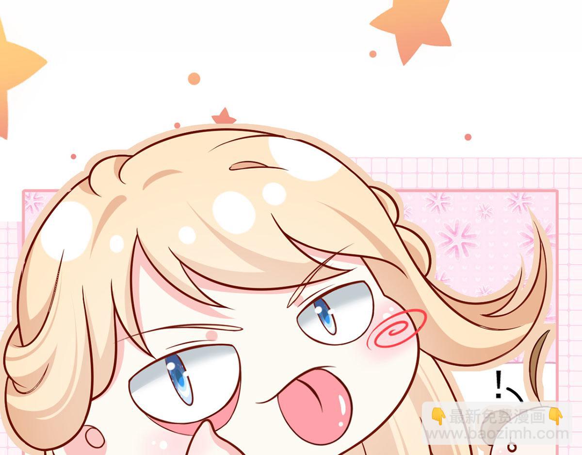 我成了反派大佬的小嬌妻？！ - 59.外賣小哥怎麼這麼帥？(1/3) - 6