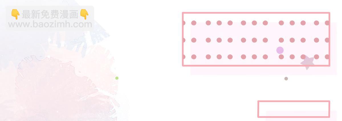 我成了反派大佬的小嬌妻？！ - 59.外賣小哥怎麼這麼帥？(1/3) - 8