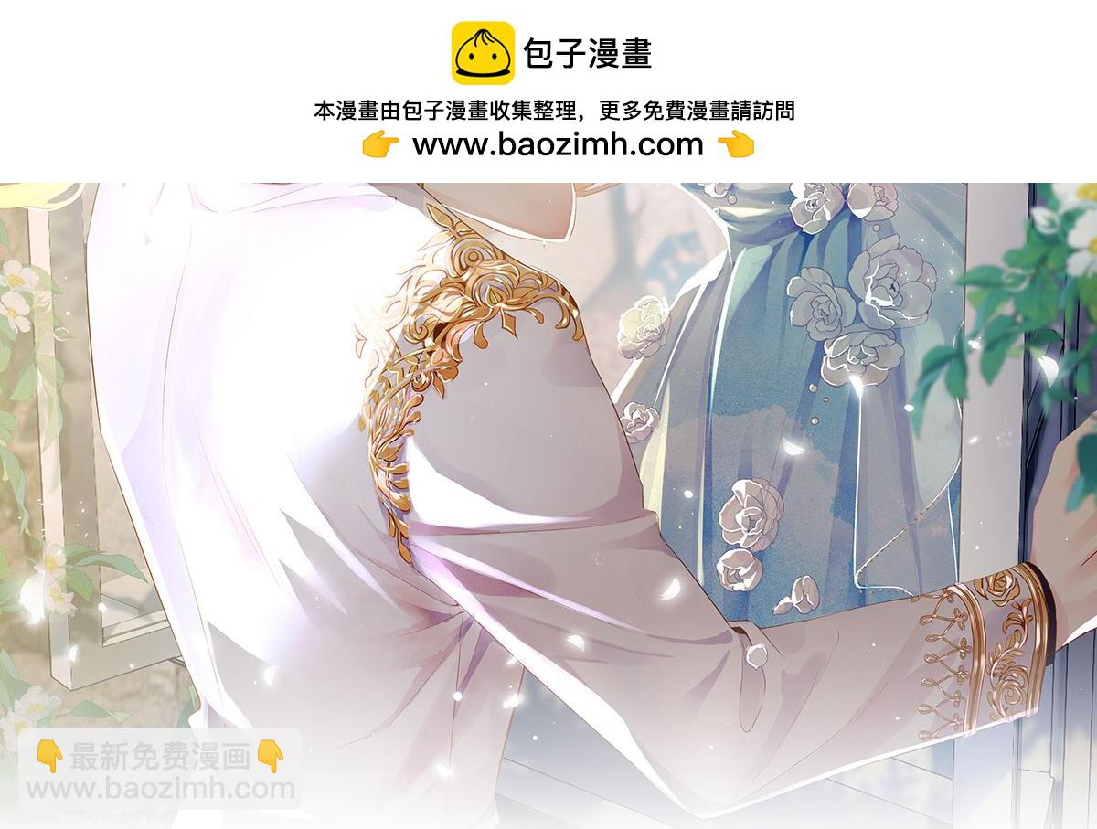 我成了反派大佬的小嬌妻？！ - 59.外賣小哥怎麼這麼帥？(1/3) - 2