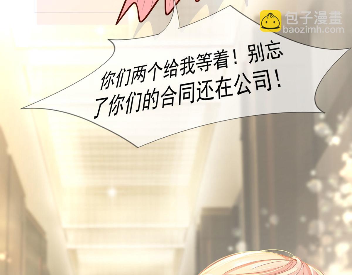 我成了反派大佬的小嬌妻？！ - 59.外賣小哥怎麼這麼帥？(1/3) - 5