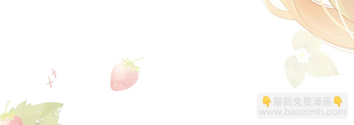 我成了反派大佬的小嬌妻？！ - 59.外賣小哥怎麼這麼帥？(1/3) - 1