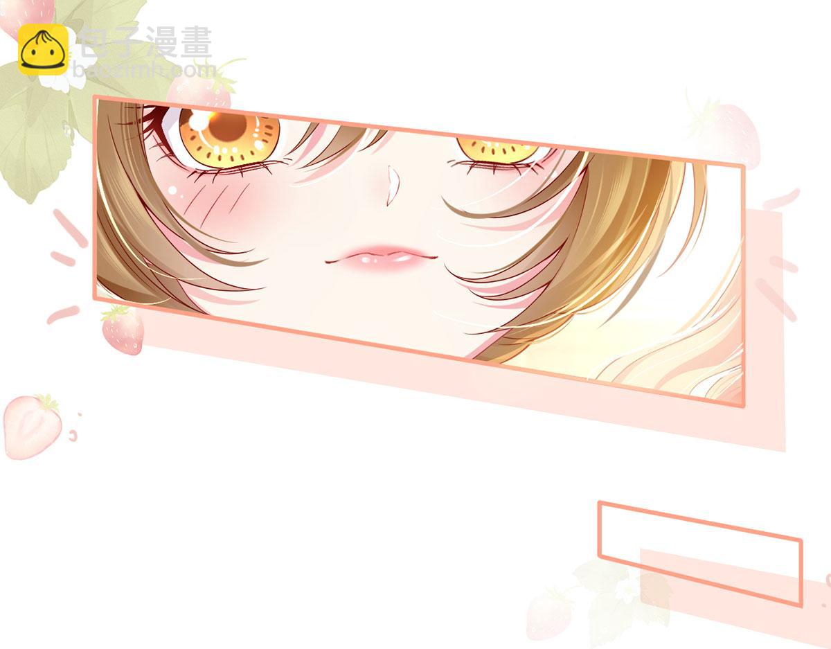 我成了反派大佬的小嬌妻？！ - 59.外賣小哥怎麼這麼帥？(1/3) - 2