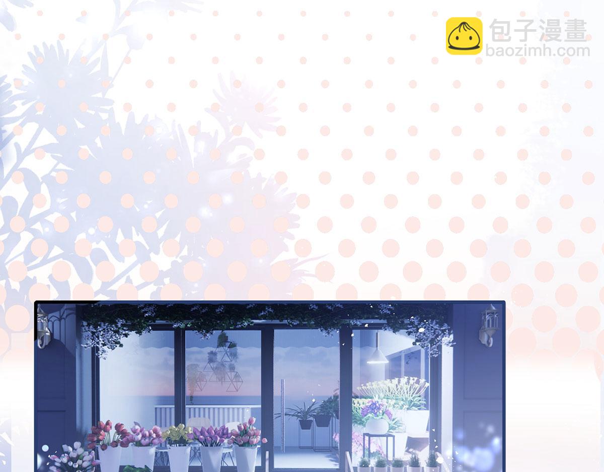 我成了反派大佬的小嬌妻？！ - 59.外賣小哥怎麼這麼帥？(1/3) - 3