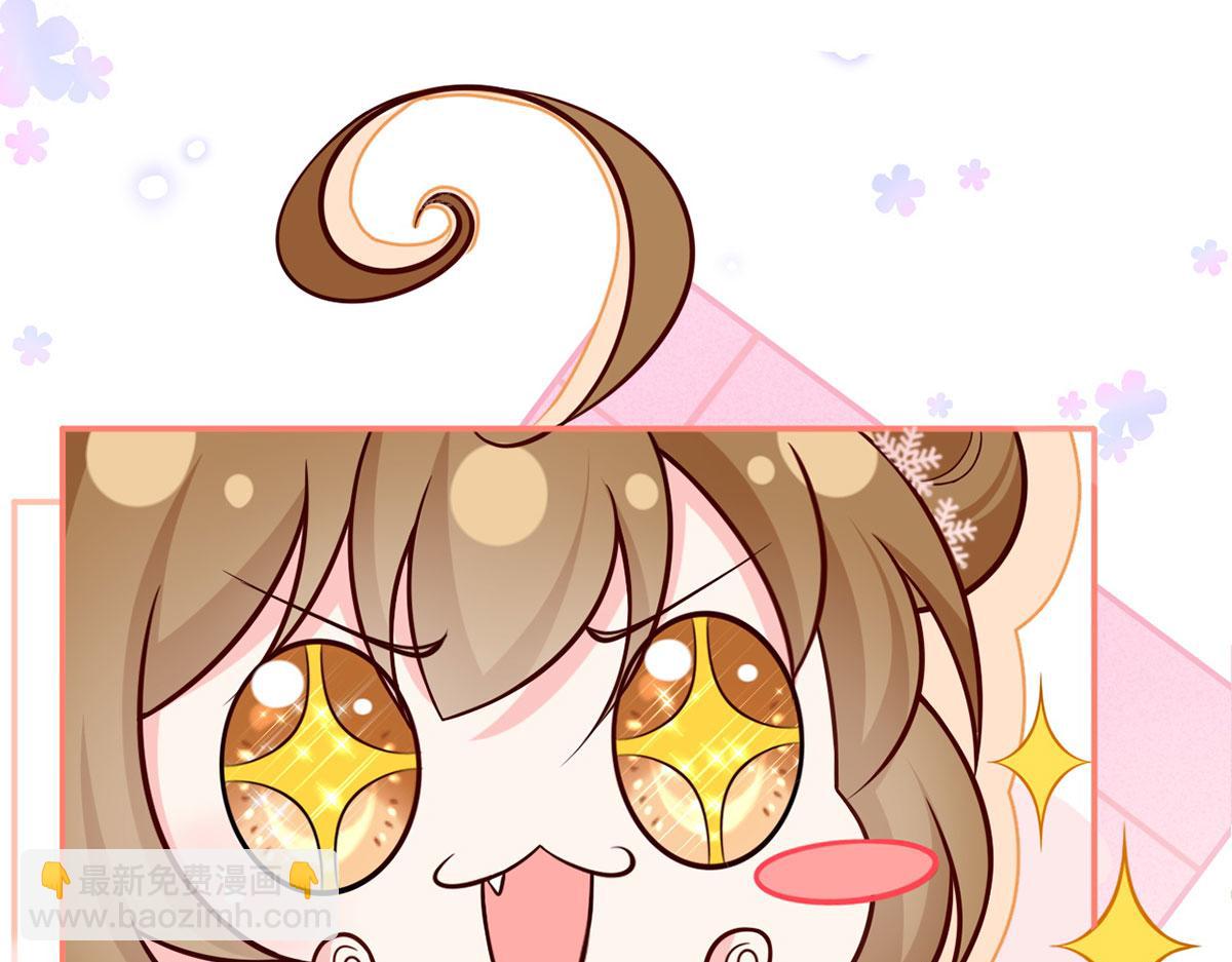 我成了反派大佬的小嬌妻？！ - 59.外賣小哥怎麼這麼帥？(1/3) - 8