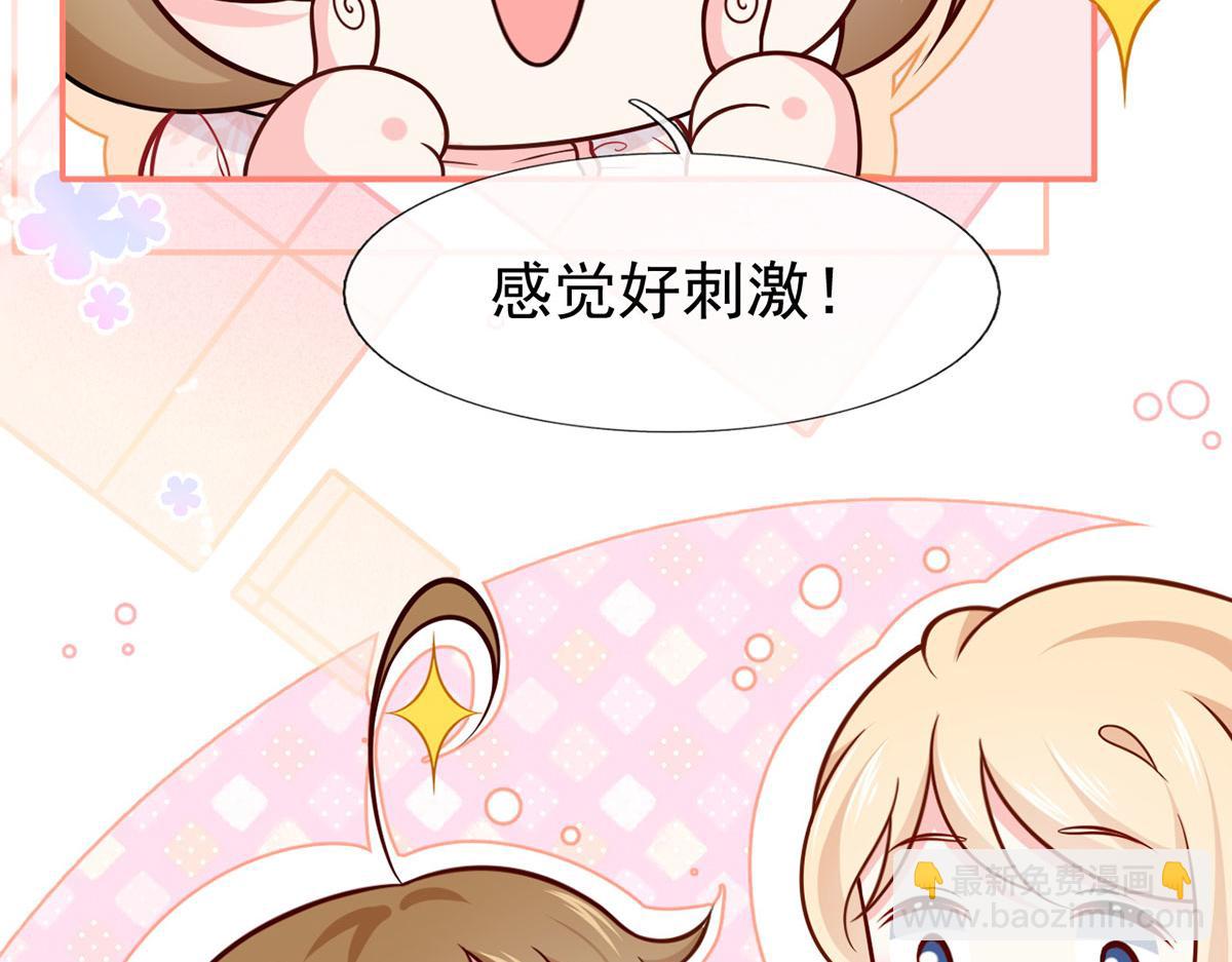 我成了反派大佬的小嬌妻？！ - 59.外賣小哥怎麼這麼帥？(1/3) - 1