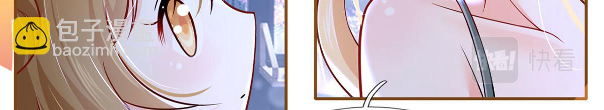 我成了反派大佬的小嬌妻？！ - 59.外賣小哥怎麼這麼帥？(1/3) - 8