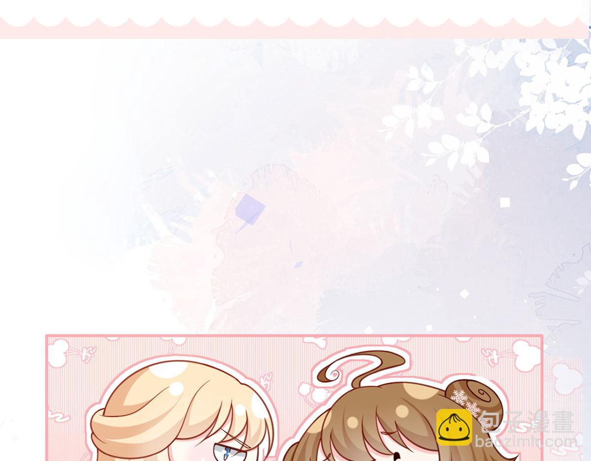 我成了反派大佬的小嬌妻？！ - 59.外賣小哥怎麼這麼帥？(1/3) - 5