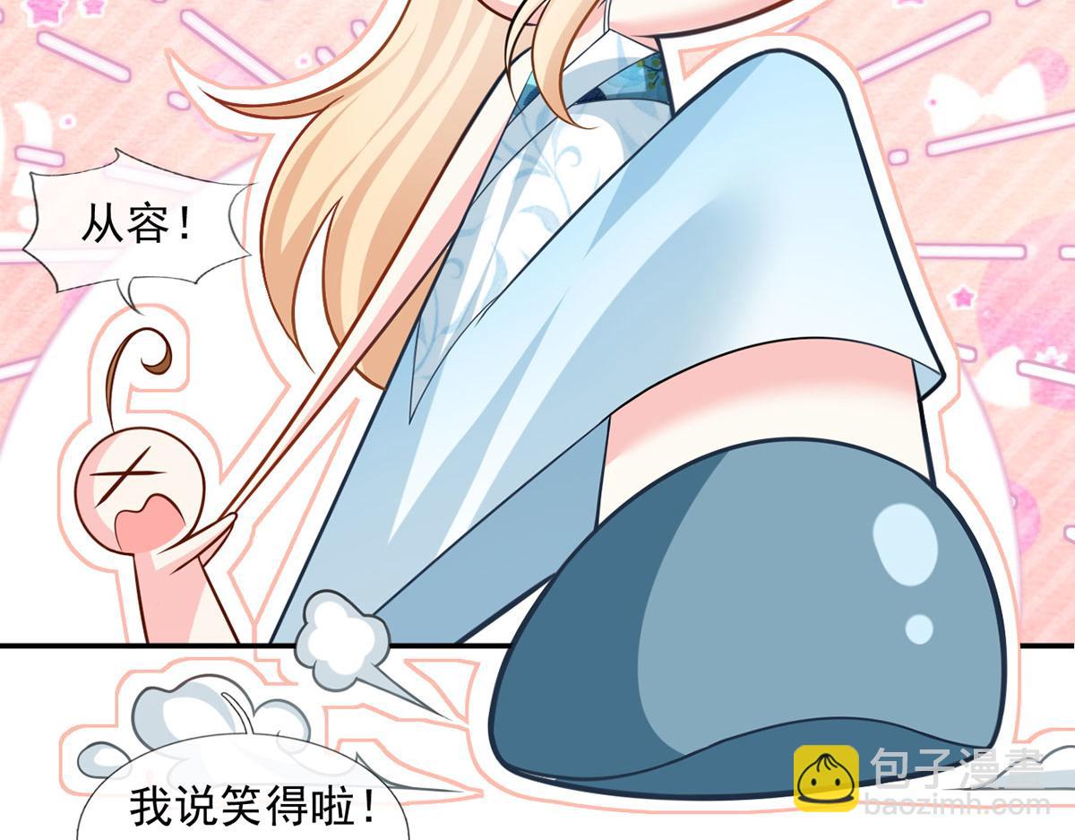 我成了反派大佬的小嬌妻？！ - 59.外賣小哥怎麼這麼帥？(2/3) - 2