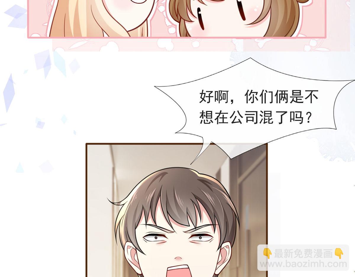 我成了反派大佬的小嬌妻？！ - 59.外賣小哥怎麼這麼帥？(1/3) - 6