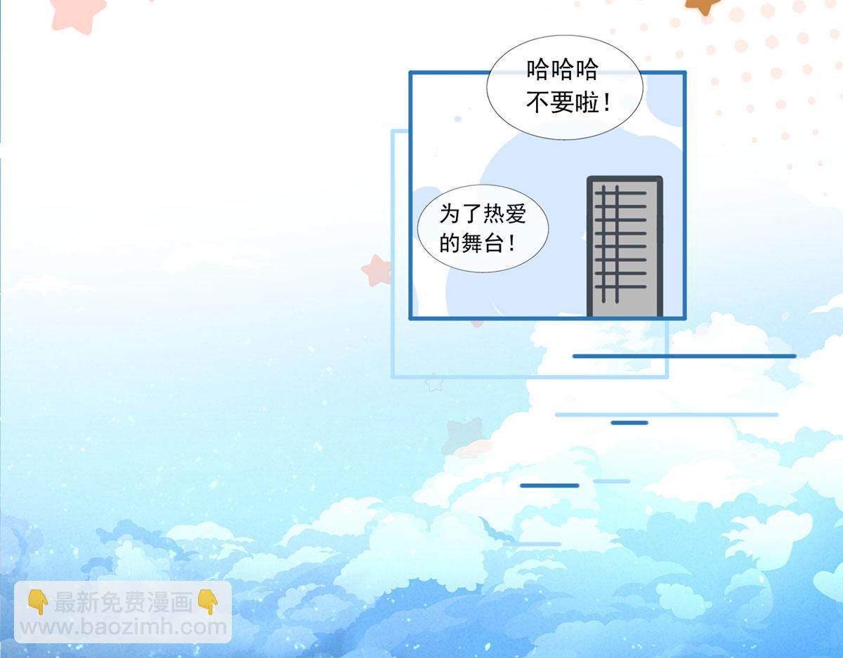 我成了反派大佬的小嬌妻？！ - 59.外賣小哥怎麼這麼帥？(2/3) - 6