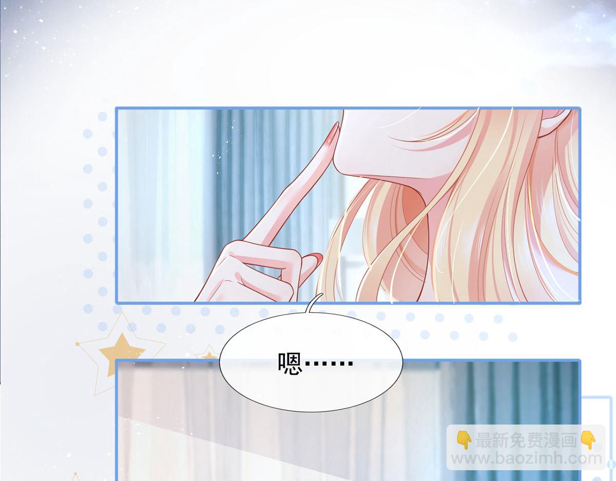 我成了反派大佬的小嬌妻？！ - 59.外賣小哥怎麼這麼帥？(2/3) - 2