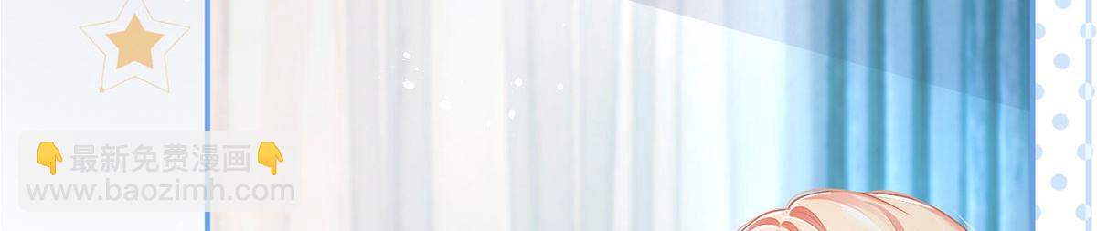 我成了反派大佬的小嬌妻？！ - 59.外賣小哥怎麼這麼帥？(2/3) - 3