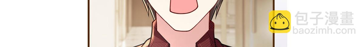 我成了反派大佬的小嬌妻？！ - 59.外賣小哥怎麼這麼帥？(1/3) - 7