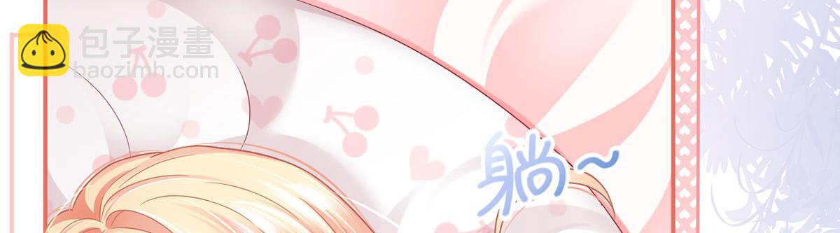 我成了反派大佬的小嬌妻？！ - 59.外賣小哥怎麼這麼帥？(2/3) - 1