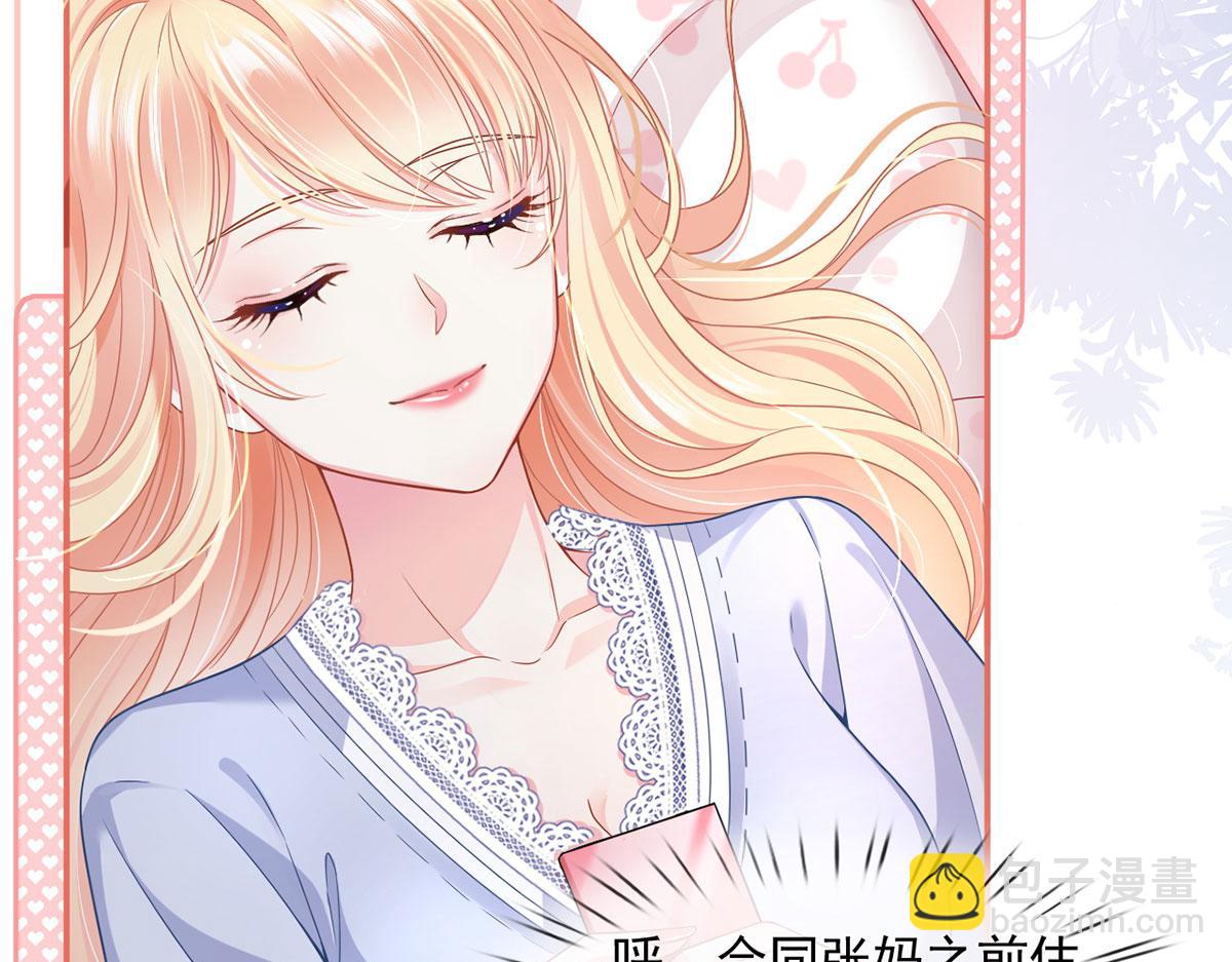 我成了反派大佬的小嬌妻？！ - 59.外賣小哥怎麼這麼帥？(2/3) - 2