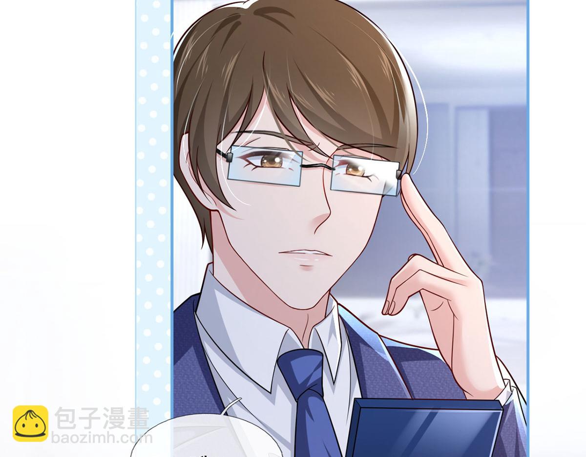 我成了反派大佬的小嬌妻？！ - 59.外賣小哥怎麼這麼帥？(2/3) - 8