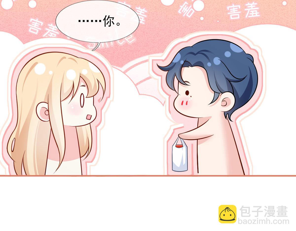 我成了反派大佬的小嬌妻？！ - 59.外賣小哥怎麼這麼帥？(2/3) - 5