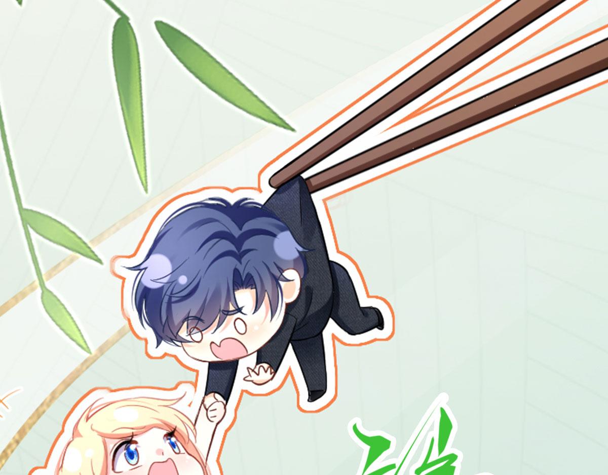 我成了反派大佬的小嬌妻？！ - 61.才、纔不是結巴蘑菇！(1/3) - 1