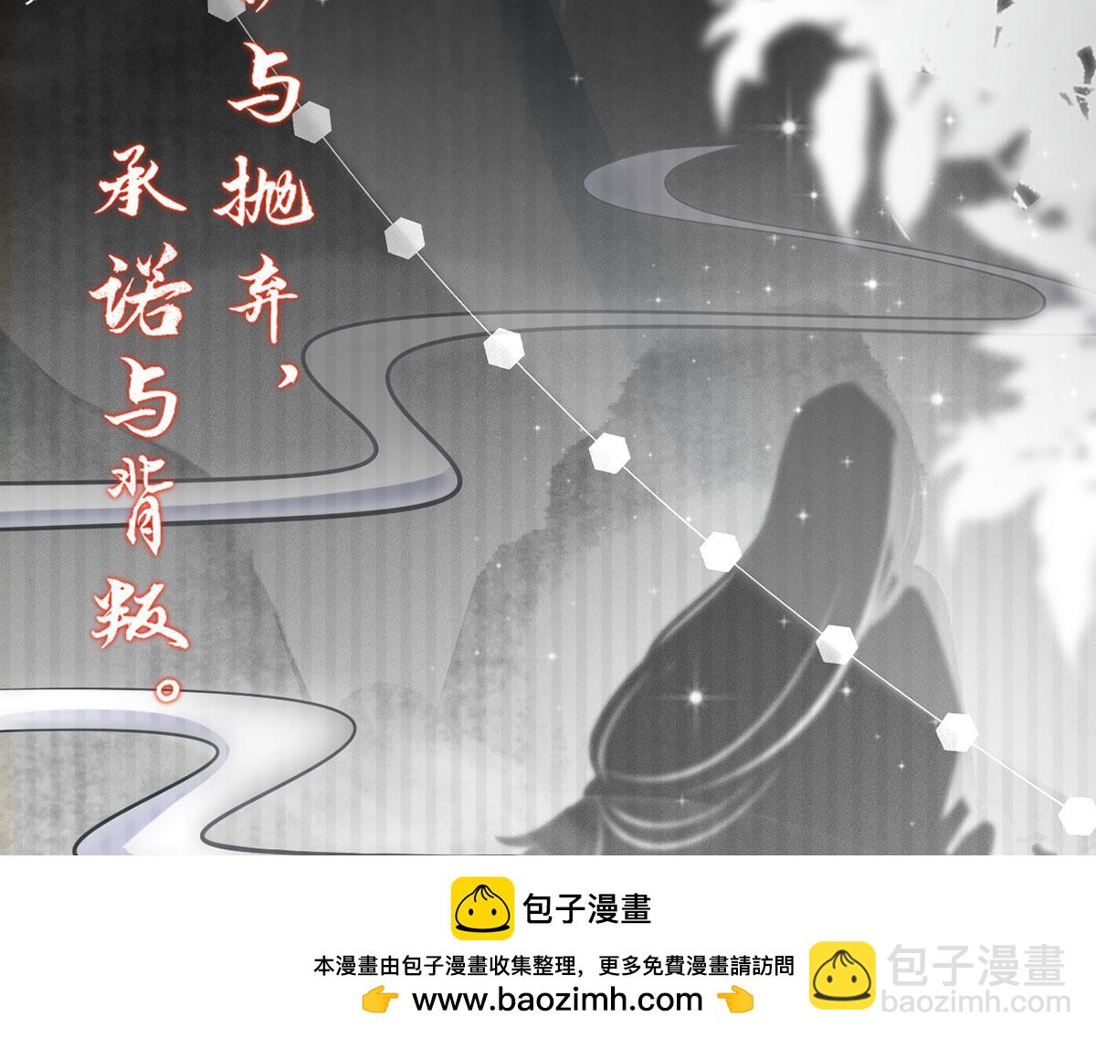 我成了反派大佬的小嬌妻？！ - 61.才、纔不是結巴蘑菇！(2/3) - 6