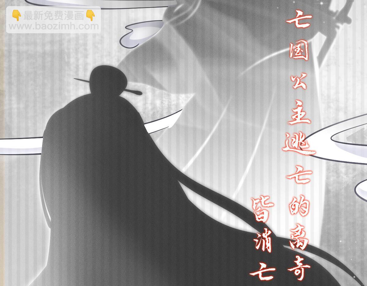 我成了反派大佬的小嬌妻？！ - 61.才、纔不是結巴蘑菇！(3/3) - 5