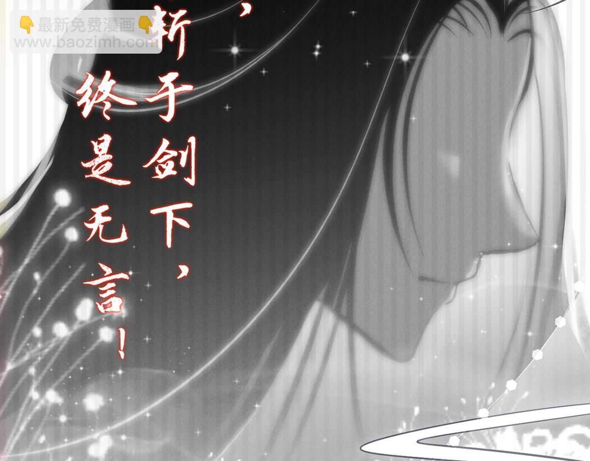 我成了反派大佬的小嬌妻？！ - 61.才、纔不是結巴蘑菇！(3/3) - 2