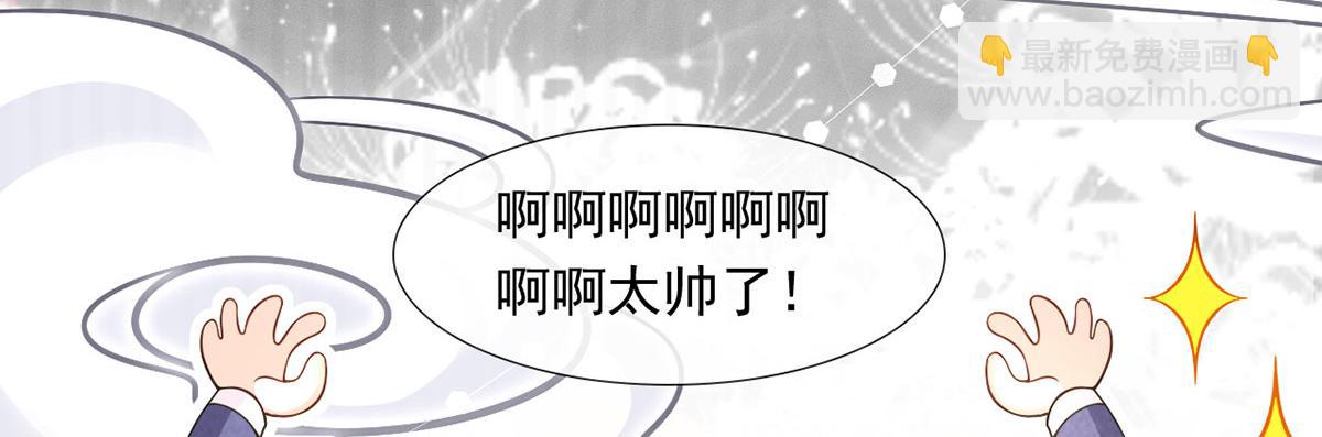 我成了反派大佬的小嬌妻？！ - 61.才、纔不是結巴蘑菇！(3/3) - 3