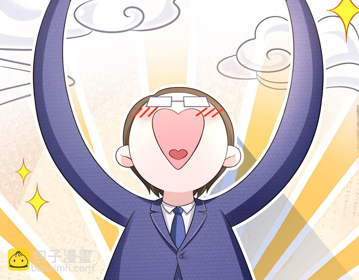 我成了反派大佬的小嬌妻？！ - 61.才、纔不是結巴蘑菇！(3/3) - 4