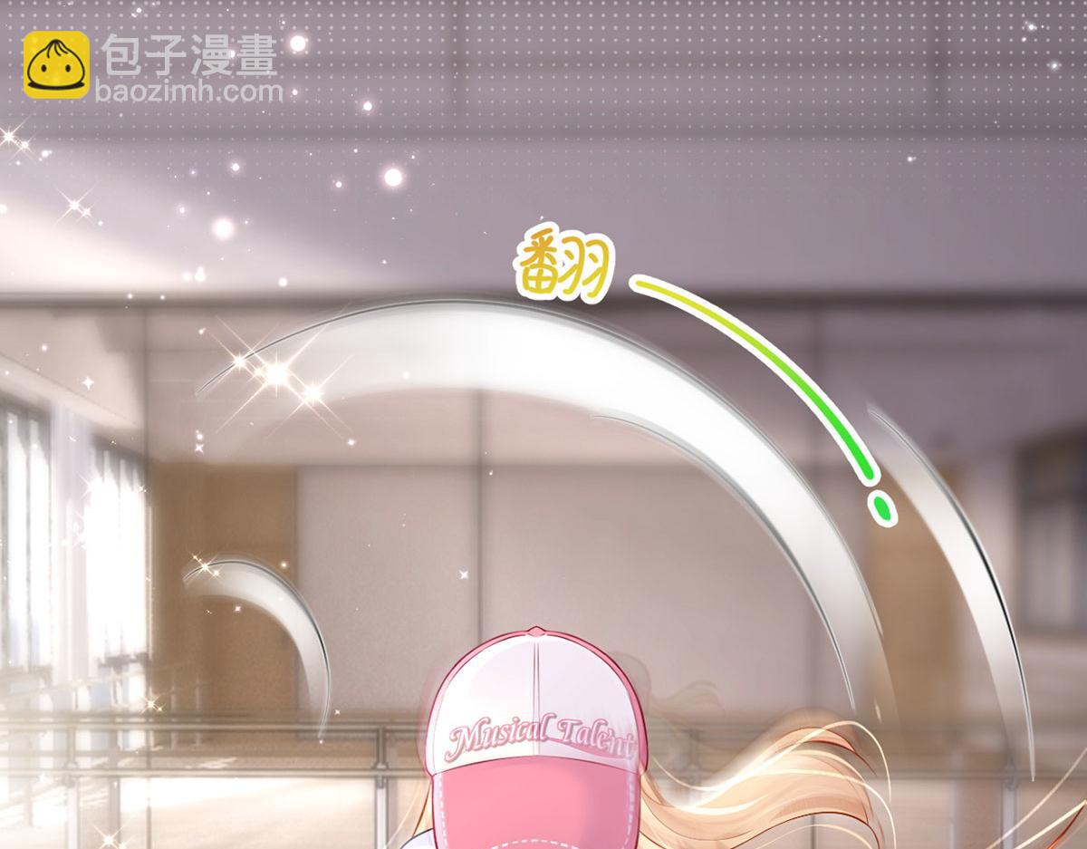 我成了反派大佬的小嬌妻？！ - 61.才、纔不是結巴蘑菇！(1/3) - 3