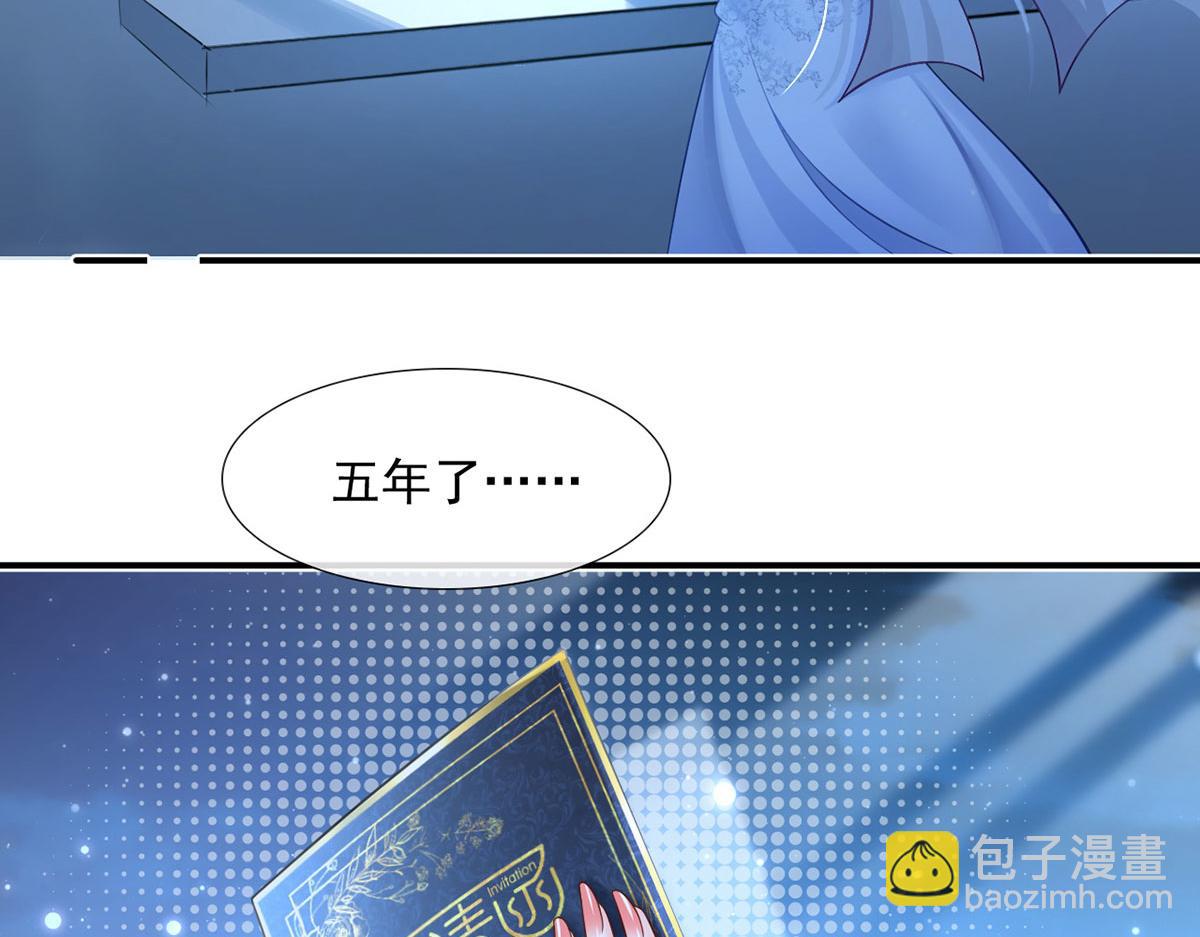 我成了反派大佬的小嬌妻？！ - 61.才、纔不是結巴蘑菇！(3/3) - 5