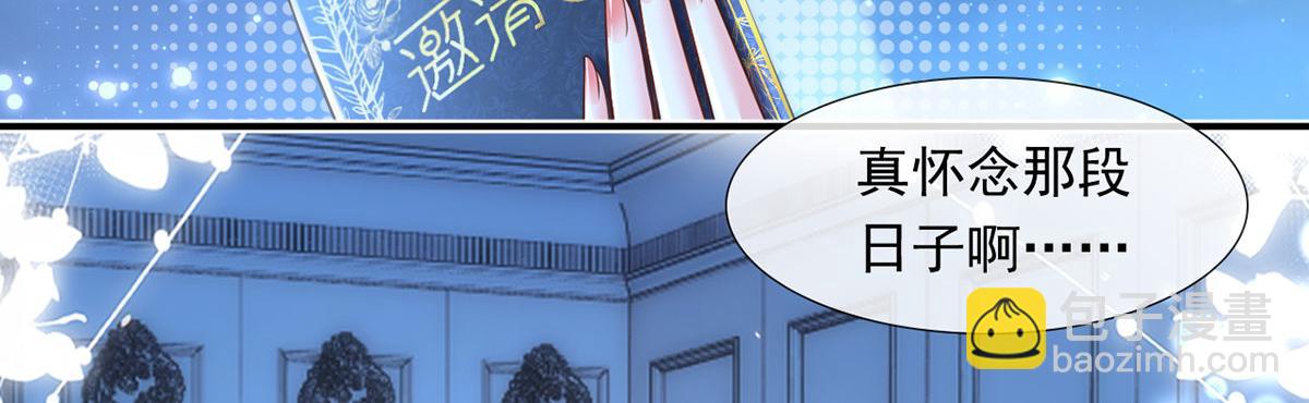 我成了反派大佬的小嬌妻？！ - 61.才、纔不是結巴蘑菇！(3/3) - 6